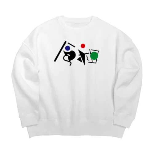 令和、ええやん　色、ええやん Big Crew Neck Sweatshirt