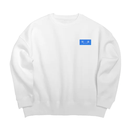 快速 電車 種別表示（青） Big Crew Neck Sweatshirt