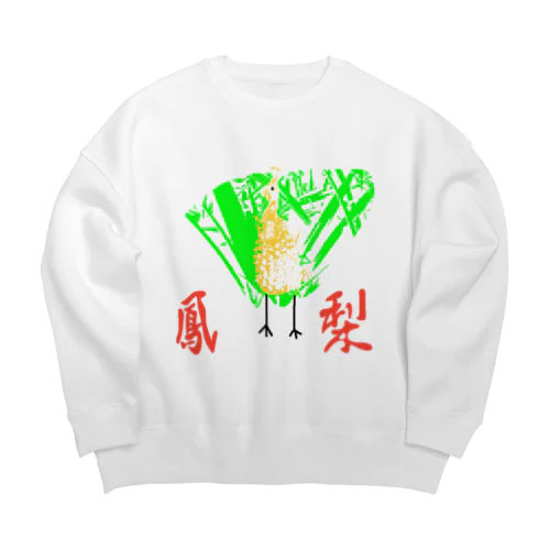 PP( pineapple Phoenix) Big Crew Neck Sweatshirt