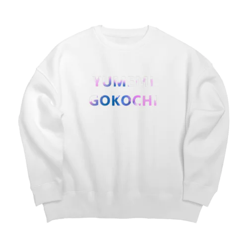 ふわふわYUMEMIGOKOCHIシリーズ Big Crew Neck Sweatshirt