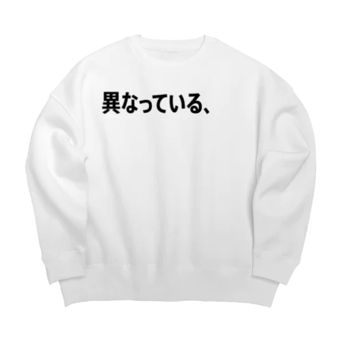 異なっている、 Big Crew Neck Sweatshirt