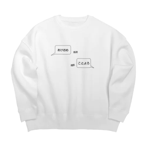 メッセージ風【あけおめ＆ことよろ】 Big Crew Neck Sweatshirt