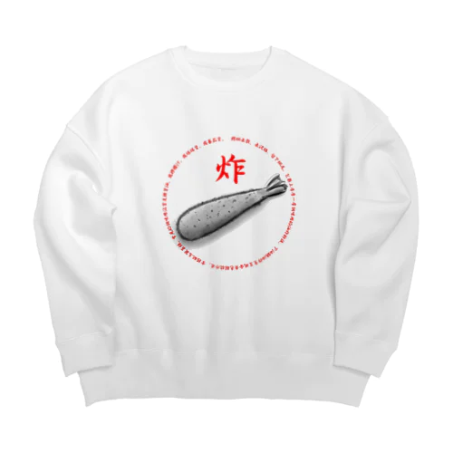 炸大蝦(エビフライ) Big Crew Neck Sweatshirt