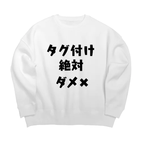 タグ付け絶対ダメ✖︎ Big Crew Neck Sweatshirt