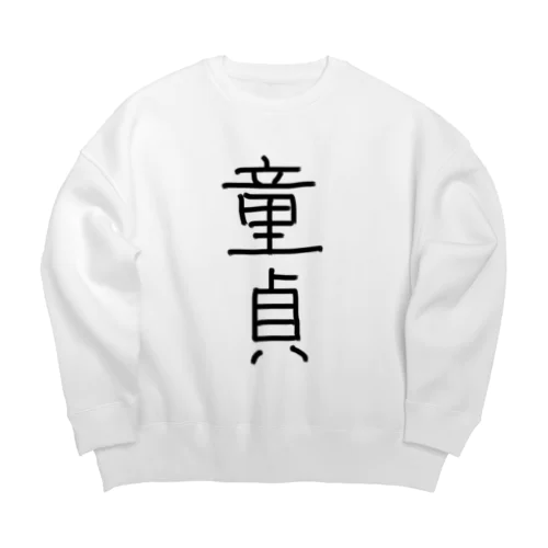 童貞アイテム Big Crew Neck Sweatshirt