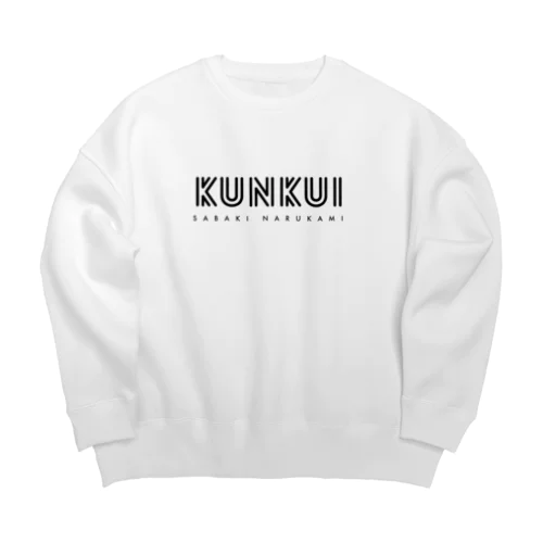 くんくいグッズ Big Crew Neck Sweatshirt