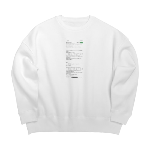 ･･･ Big Crew Neck Sweatshirt