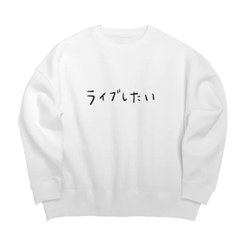 ライブしたい Big Crew Neck Sweatshirt