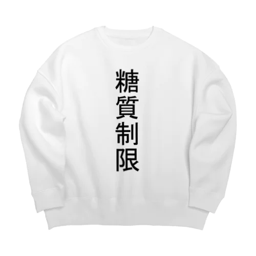 糖質制限 Big Crew Neck Sweatshirt