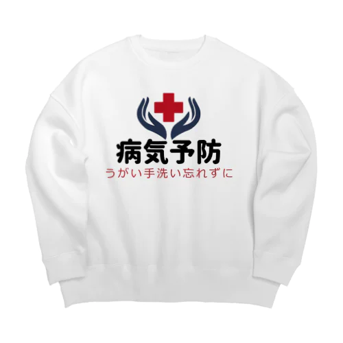 病気予防 Big Crew Neck Sweatshirt