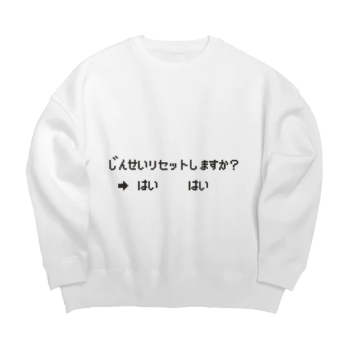 じんせいリセットしますか？　はい&はいバージョン Big Crew Neck Sweatshirt