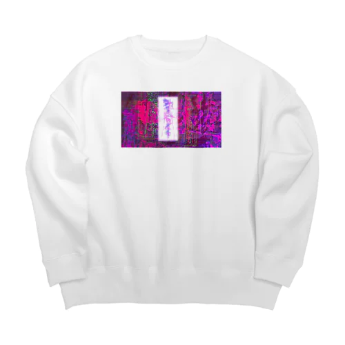 最強対キョンシーお札（結界的なものつき） Big Crew Neck Sweatshirt