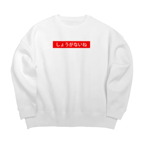 しょうがないね　（日） Big Crew Neck Sweatshirt