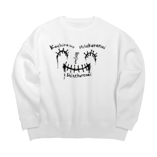 損な貴方の眼も口も必要ない。 Big Crew Neck Sweatshirt