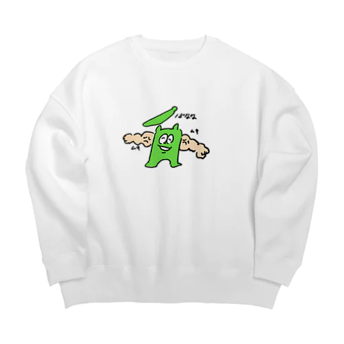 ばななムキムキ💪 Big Crew Neck Sweatshirt
