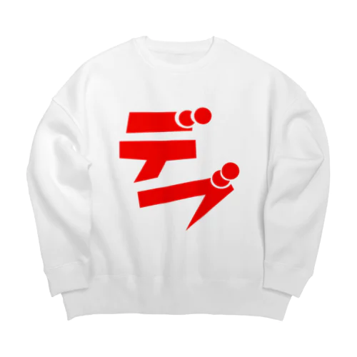 デブ Big Crew Neck Sweatshirt