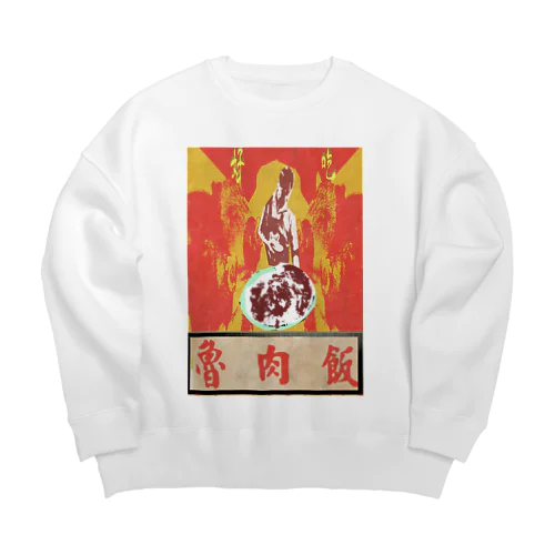  魯肉飯屋 Big Crew Neck Sweatshirt