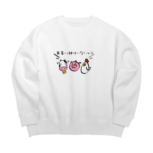 ＼家畜に神はいないッ!!/ Big Crew Neck Sweatshirt