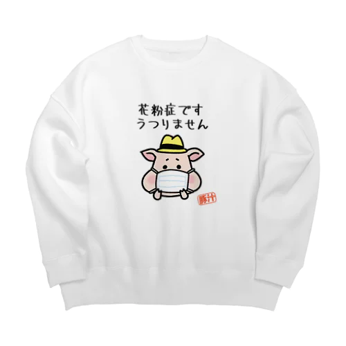 豚汁兄弟ぷぅ花粉症２ Big Crew Neck Sweatshirt