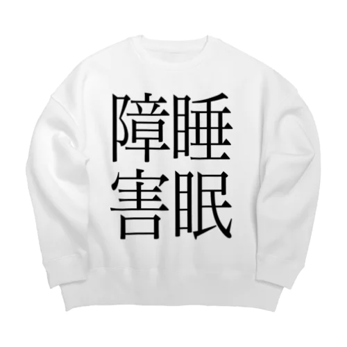 睡眠障害　ゲシュタルト崩壊　NAMACOLOVE Big Crew Neck Sweatshirt