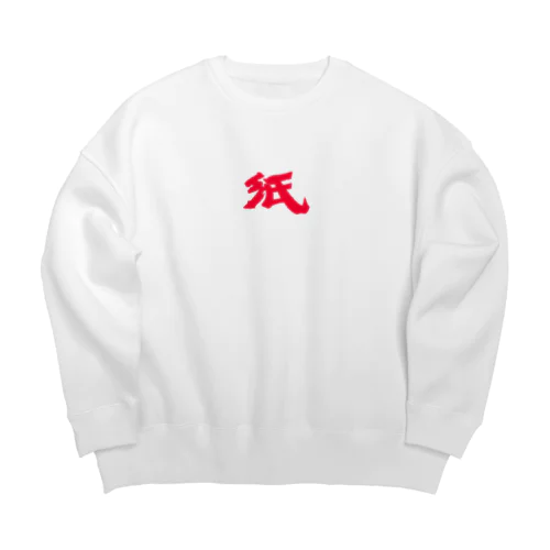 タイポグラフィ 日本語 紙 Big Crew Neck Sweatshirt