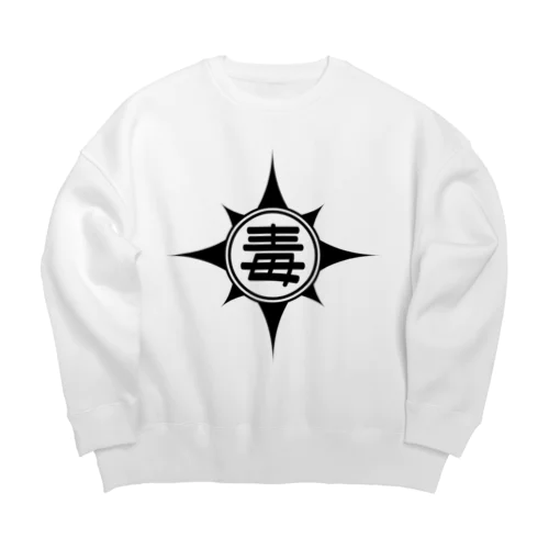 毒マーク Big Crew Neck Sweatshirt