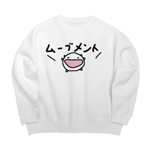 ムーブメントを起こしちまうねこです Big Crew Neck Sweatshirt