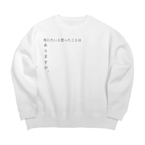 死にたいと思ったことはありますか Big Crew Neck Sweatshirt