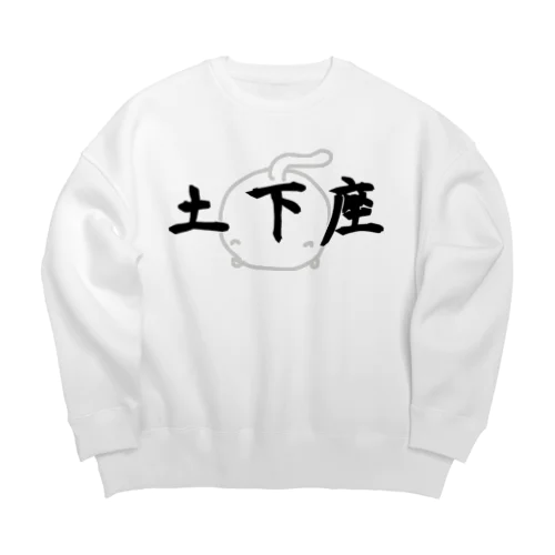 土下座なねこです Big Crew Neck Sweatshirt