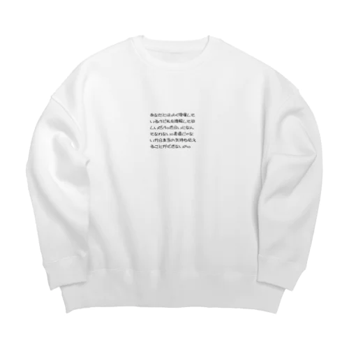 愛してる Big Crew Neck Sweatshirt