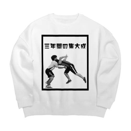 三年間の集大成 Big Crew Neck Sweatshirt