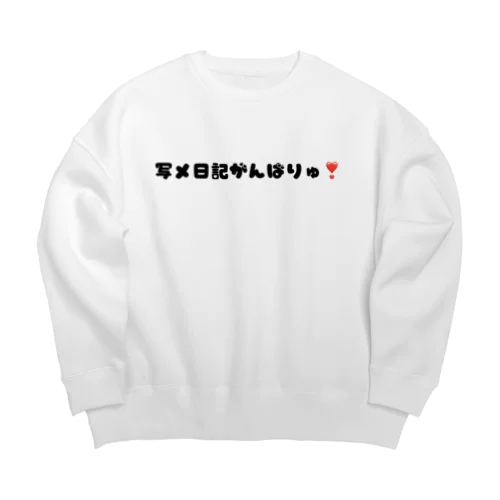 写メ日記がんばりゅ❣️ Big Crew Neck Sweatshirt