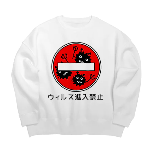 ウィルス進入禁止 Big Crew Neck Sweatshirt