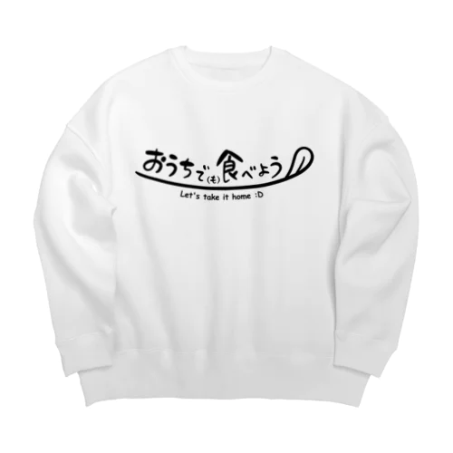 おうちで(も)食べよう〜Let's take it home :D〜 Big Crew Neck Sweatshirt