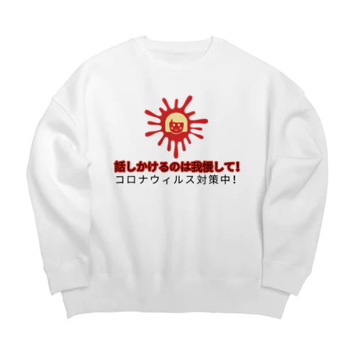 我慢 Big Crew Neck Sweatshirt