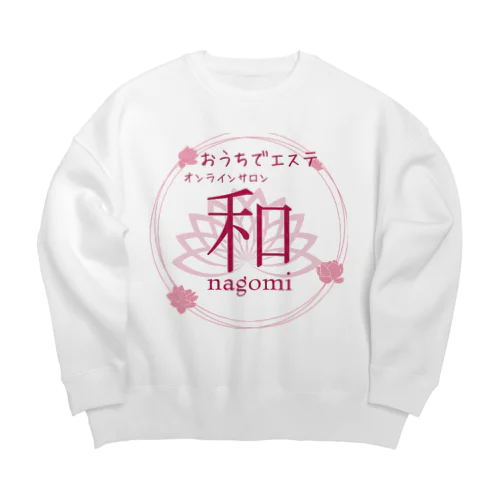 おうちエステ　オンラインサロン〜nagomi〜オリジナルグッズ Big Crew Neck Sweatshirt