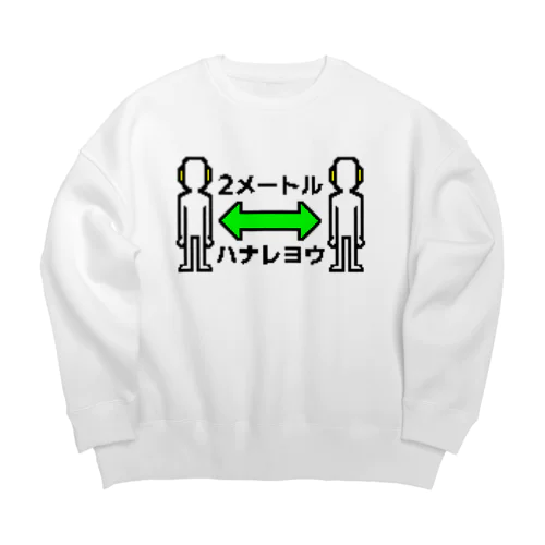 2メートルハナレヨウ Big Crew Neck Sweatshirt