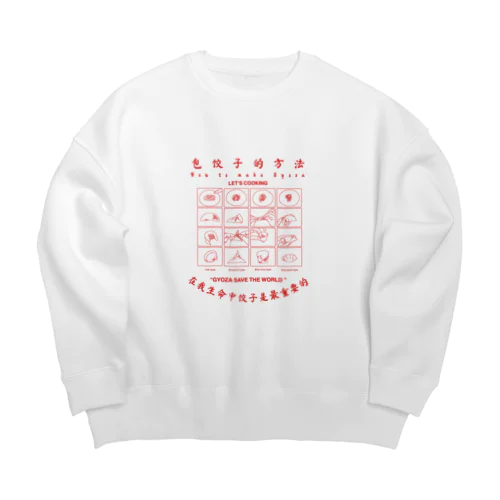 餃子の作り方 Big Crew Neck Sweatshirt