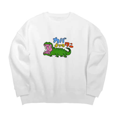 カバよりのワニビッグスウェット Big Crew Neck Sweatshirt