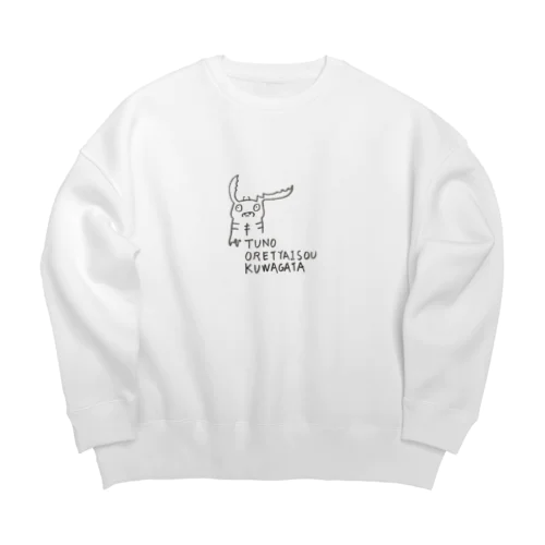 角おれちゃいそうクワガタ Big Crew Neck Sweatshirt