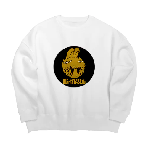 バニーはなきむし（ごーるど） Big Crew Neck Sweatshirt