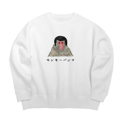 おさるのパンチ! Big Crew Neck Sweatshirt