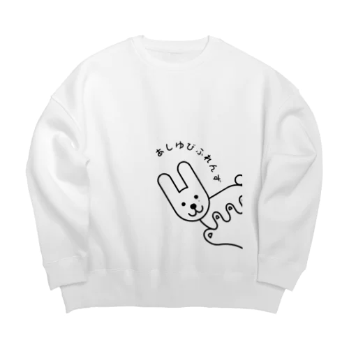 あしゆびうさぎのぞきみVer.ロゴ Big Crew Neck Sweatshirt