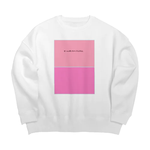 ぜーんぶ切っちゃってんだもん Big Crew Neck Sweatshirt