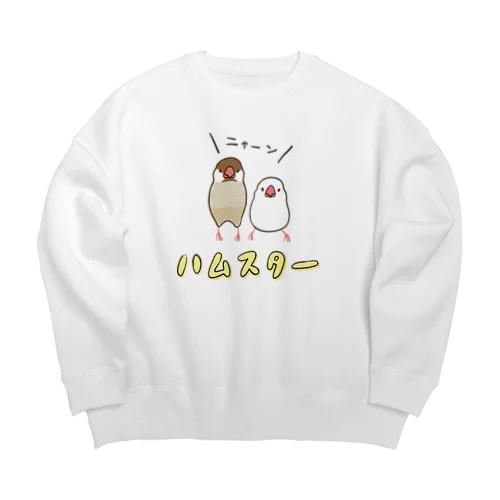 (•Θ•) ハムスター (•Θ•) Big Crew Neck Sweatshirt