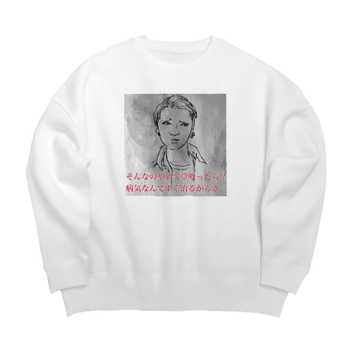 ただのアホ Big Crew Neck Sweatshirt