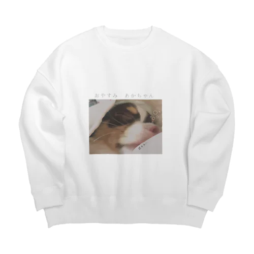 おやすみ　あかちゃん Big Crew Neck Sweatshirt