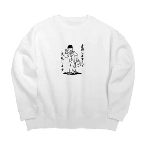 直帰 Big Crew Neck Sweatshirt