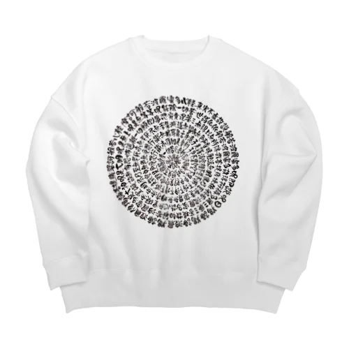 まるまる般若心経 Big Crew Neck Sweatshirt