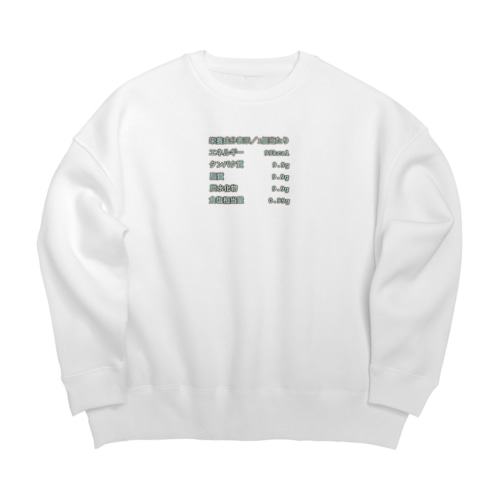 ximia Big Crew Neck Sweatshirt by うちのこメーカー ( uchinoko_maker ) ∞ SUZURI